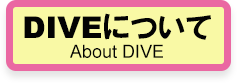 About DIVE